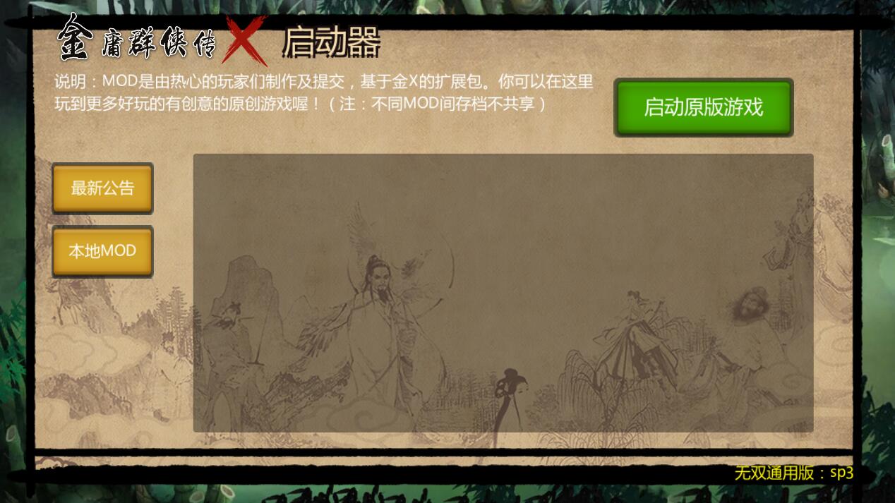 图片[2]-金庸群侠传x之红颜一梦正式1.00版 RPG-七宝社