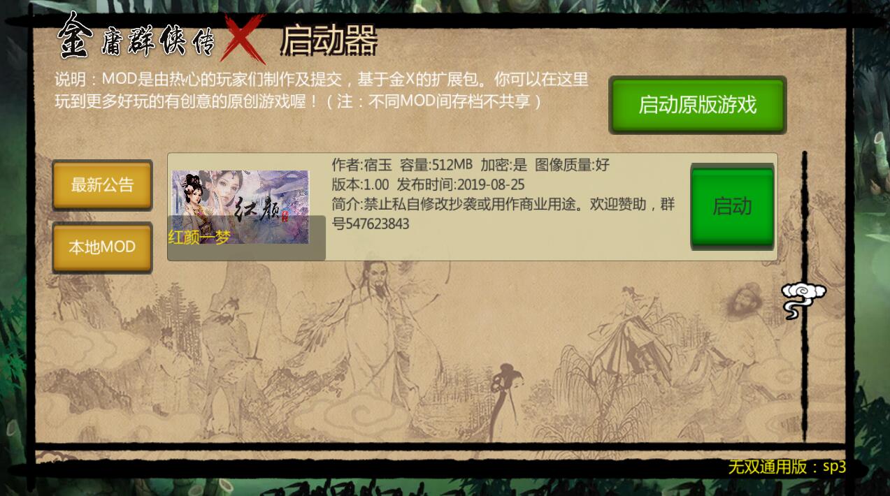 图片[3]-金庸群侠传x之红颜一梦正式1.00版 RPG-七宝社