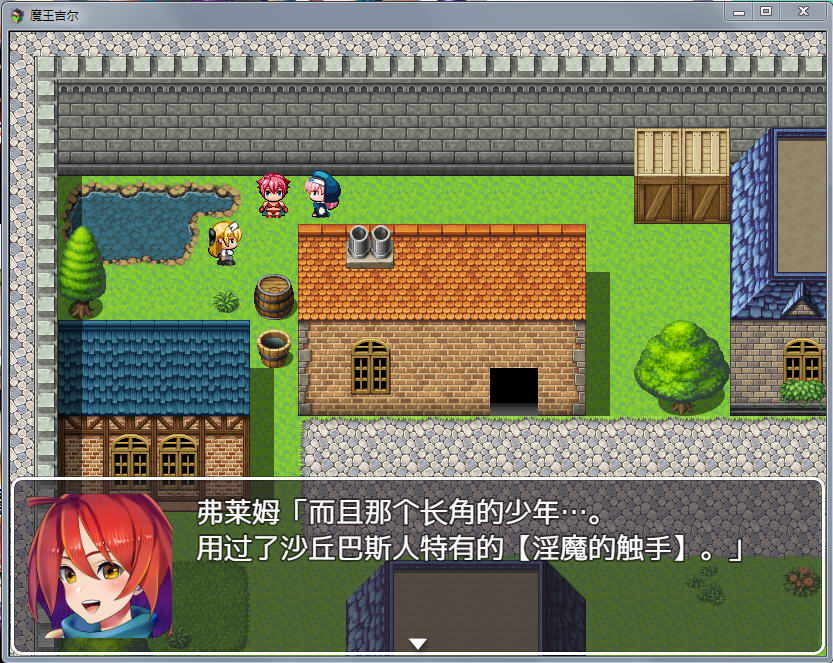 魔王吉尔：魔王ジル！精修完整汉化版+全CG 趣味RPG-七宝社