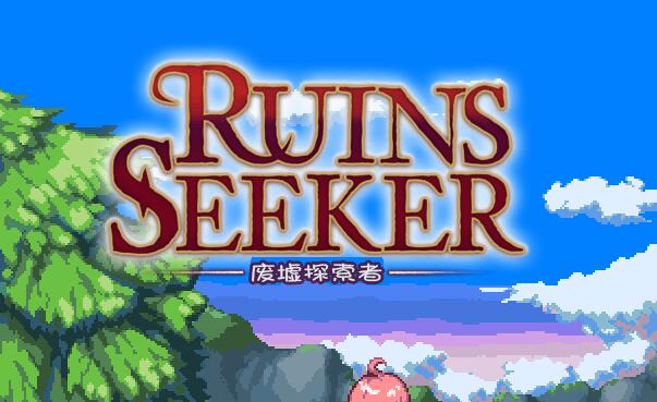 废墟探索者(Ruins Seeker) 汉化作弊版 全动态cv&arpg-七宝社