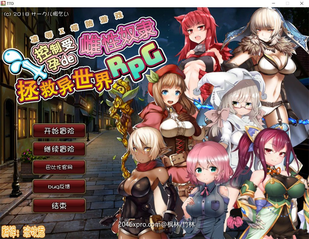 拯救异世界RPG v1.07中文版 创新塔防rpg游戏-七宝社