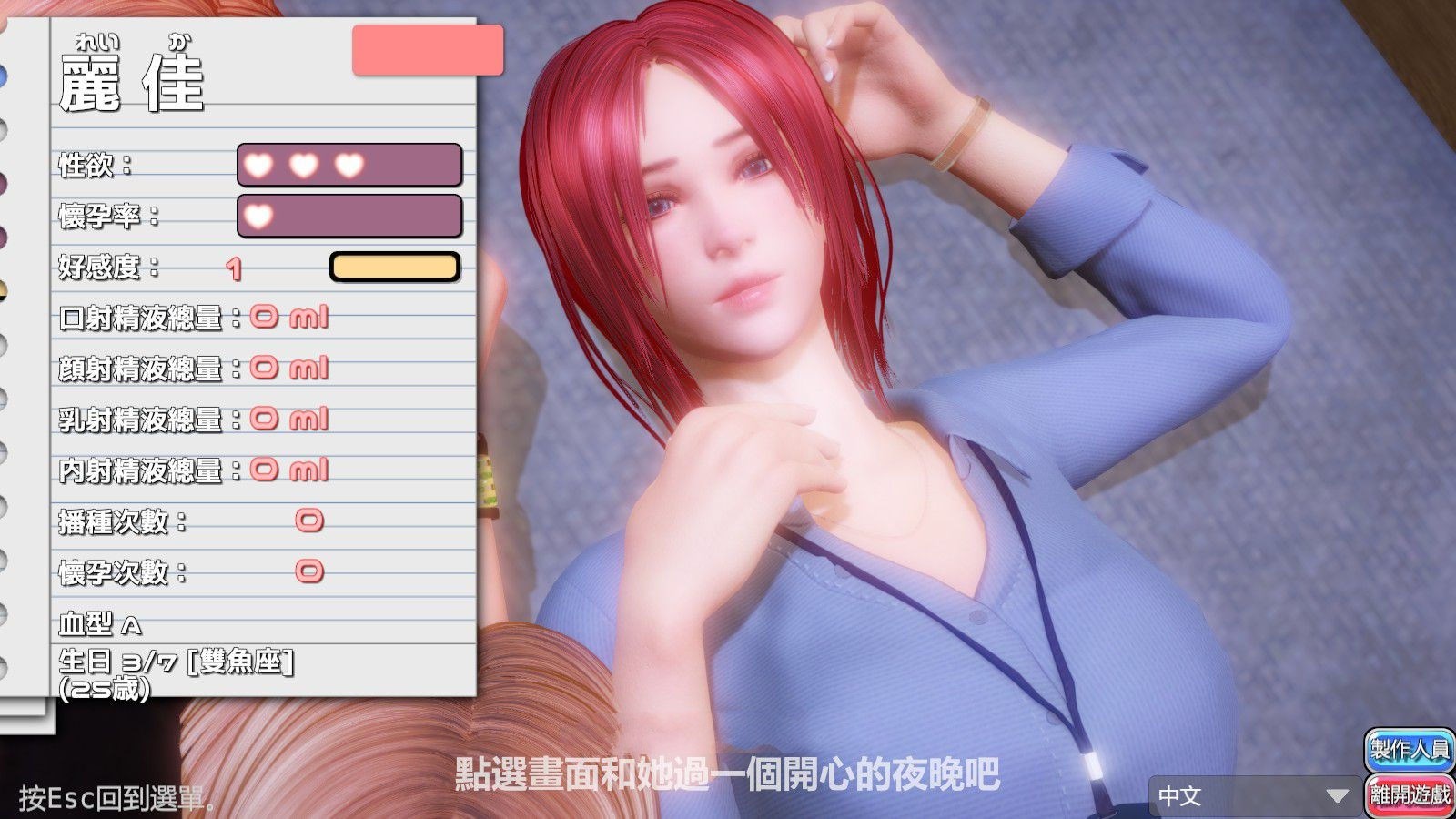 图片[3]-完美女友(PerfectLover) 官方中文版 3D互动&动态cg-七宝社