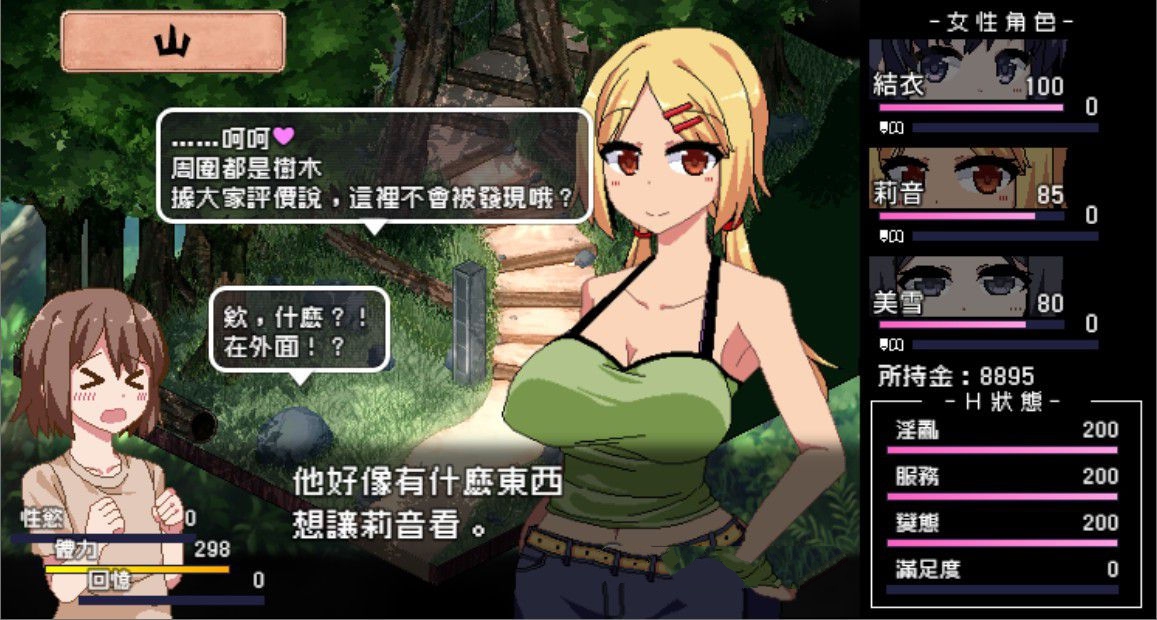 撒娇鬼：不求回报的母女 V1.053精修汉化版+存档 日式slg-七宝社