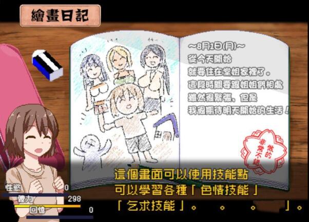 图片[8]-撒娇鬼：不求回报的母女 V1.053精修汉化版+存档 日式slg-七宝社