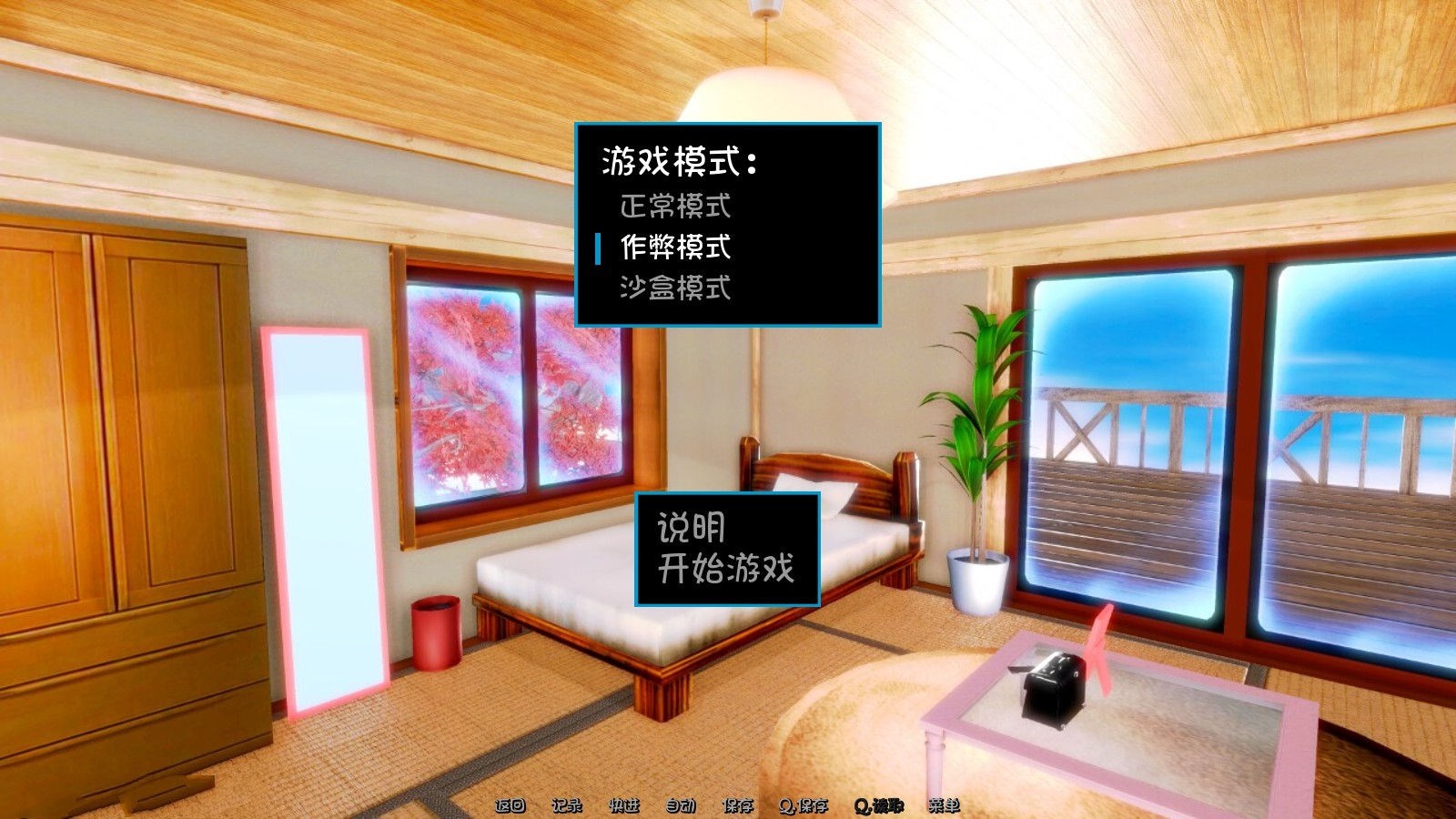 图片[4]-软禁(HouseArrest) ver1.0 完整汉化版 PC+安卓&动态CG-七宝社