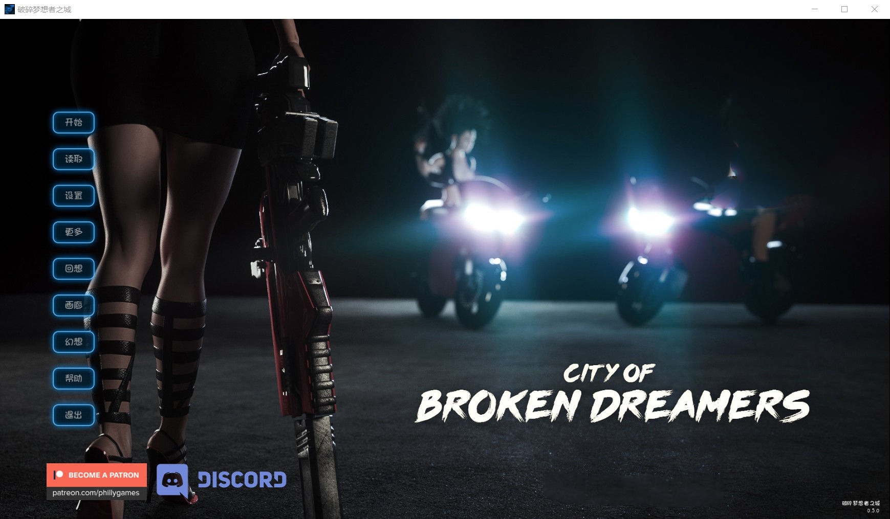 破碎的梦想之城(City of Broken Dreamers) V0.5精翻汉化版 PC+安卓-七宝社