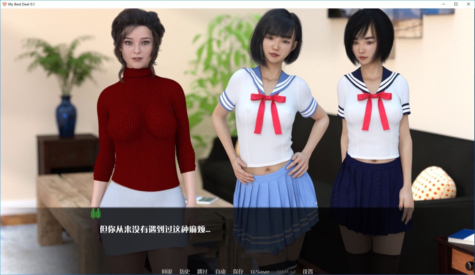 图片[2]-我的最佳交易(My Best Deal) V0.22 汉化版 PC+安卓-七宝社