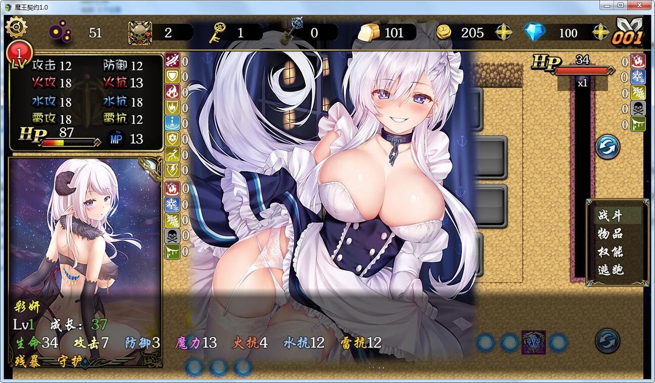 魔王契约 Ver2.0 中文汉化版 国产SLG新作 PC+安卓+攻略-七宝社