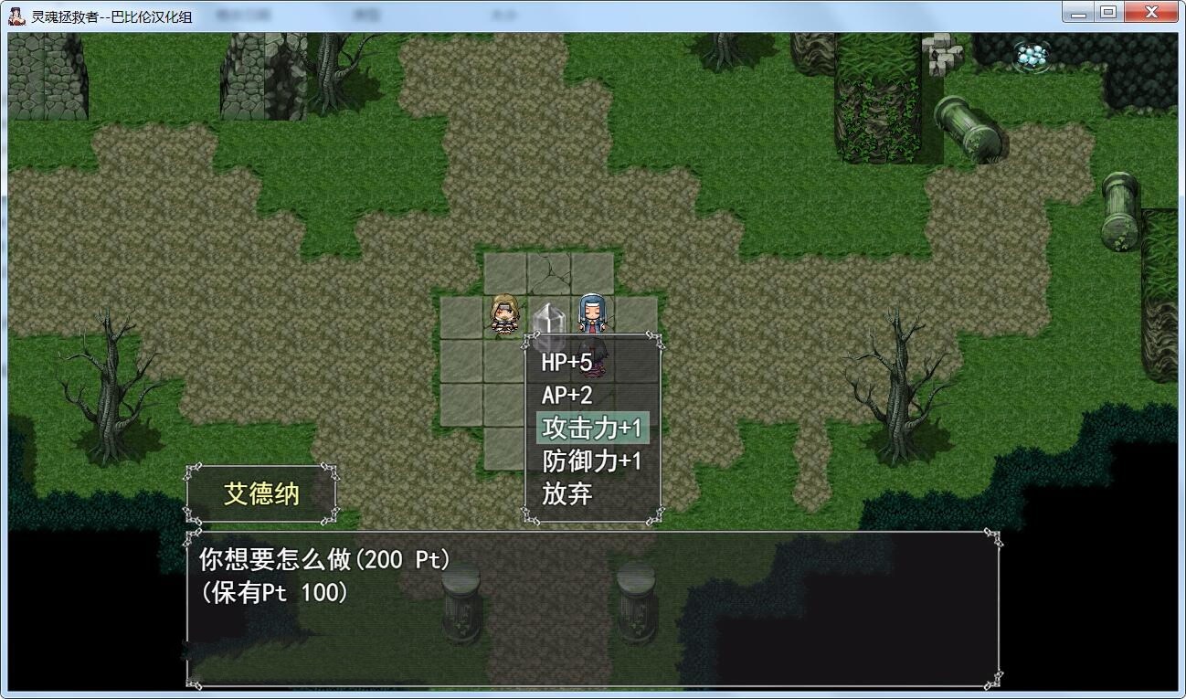 图片[3]-灵魂拯救者(Soul Saver) 精翻汉化版 全动态RPG+存档+全CV-七宝社