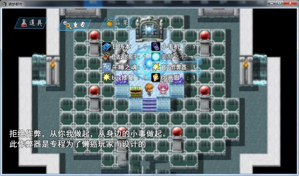 图片[3]-袭梦都市 V0.4 中文汉化版 PC+安卓+全CG+攻略 国产RPG-七宝社