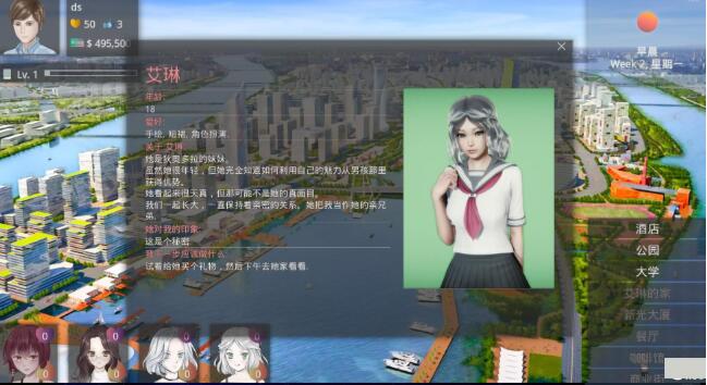 图片[4]-美德(VIRTUES) Ver0.31 中文汉化版 PC+安卓版+动态CG-七宝社