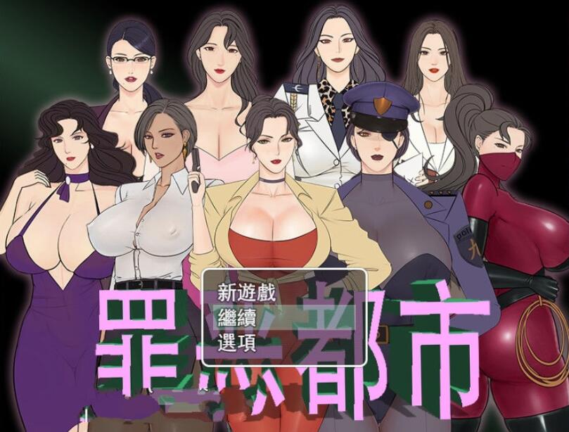 罪恶都市之怪异小镇！本传+外传完整中文版 国产RPG-七宝社