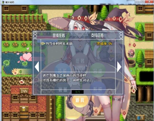 图片[3]-魔女秘药 Ver0.6官方中文版 全程中文语音&RPG游戏-七宝社