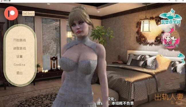 初轨人妻 V0.43 精翻中文汉化版 PC+安卓+全CG-七宝社