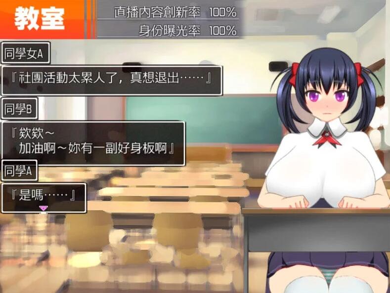 图片[3]-超色晴网路聊天女郎：千里酱 精修中文汉化版 动态RPG+存档-七宝社