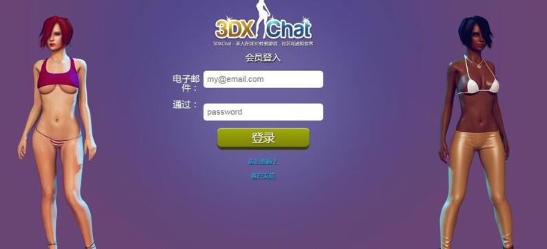 图片[2]-3DXChat V2.6 离线英文破解版 欧美3D模拟动态游戏-七宝社