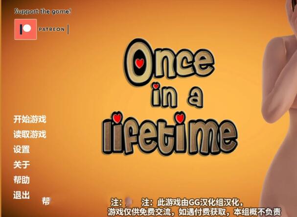 一生一次(Onceinalifetime) V0.4 精翻中文汉化版 PC+安卓+全CG-七宝社