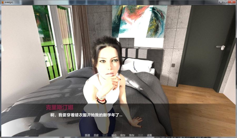 中年危机(Mid Life Crisis) V1.7a 精翻中文汉化版 PC+安卓+全CG-七宝社