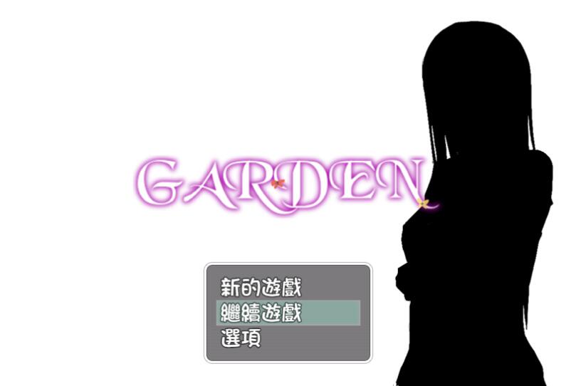 爱衣的花园（GARDEN） PC+安卓 完整汉化版+全CG存档-七宝社