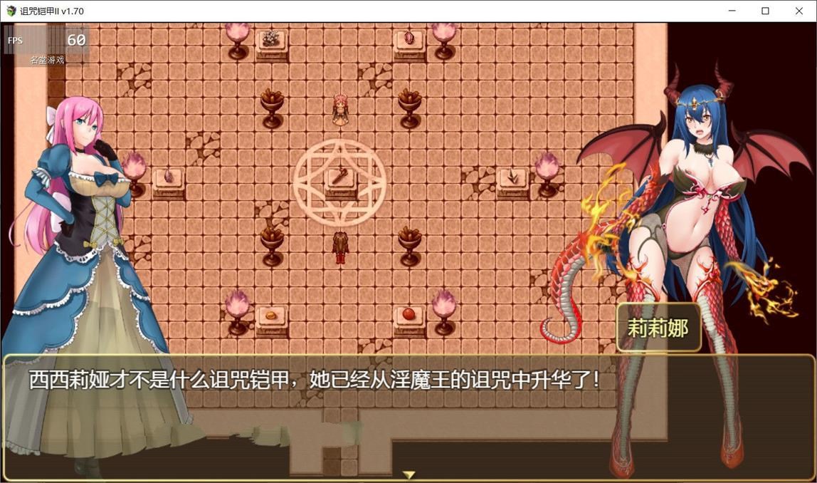 诅咒铠甲2：灵魔女传奇 V2.20 中文步兵作弊版 PC+安卓+存档-七宝社