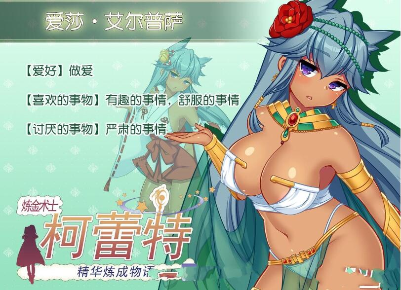 图片[3]-炼精术士柯蕾特：精华榨取物语 V2官方修复中文版 大型RPG-七宝社