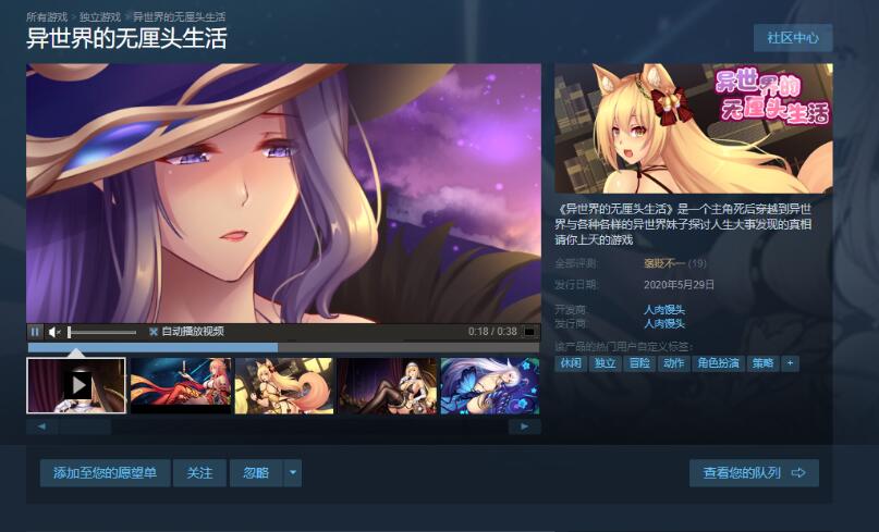 异世界的无厘头生活！STEAM官方中文步兵版 国语配音哦-七宝社