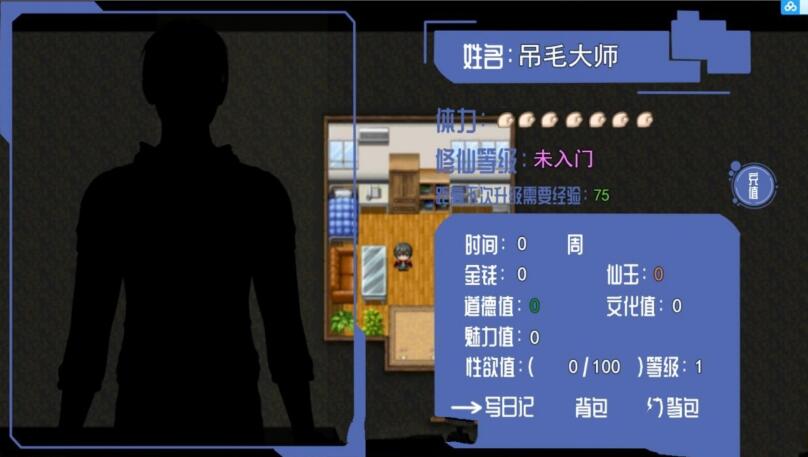 图片[3]-都市隐修 V0.55 官方中文步兵版 国产全动态RPG-七宝社