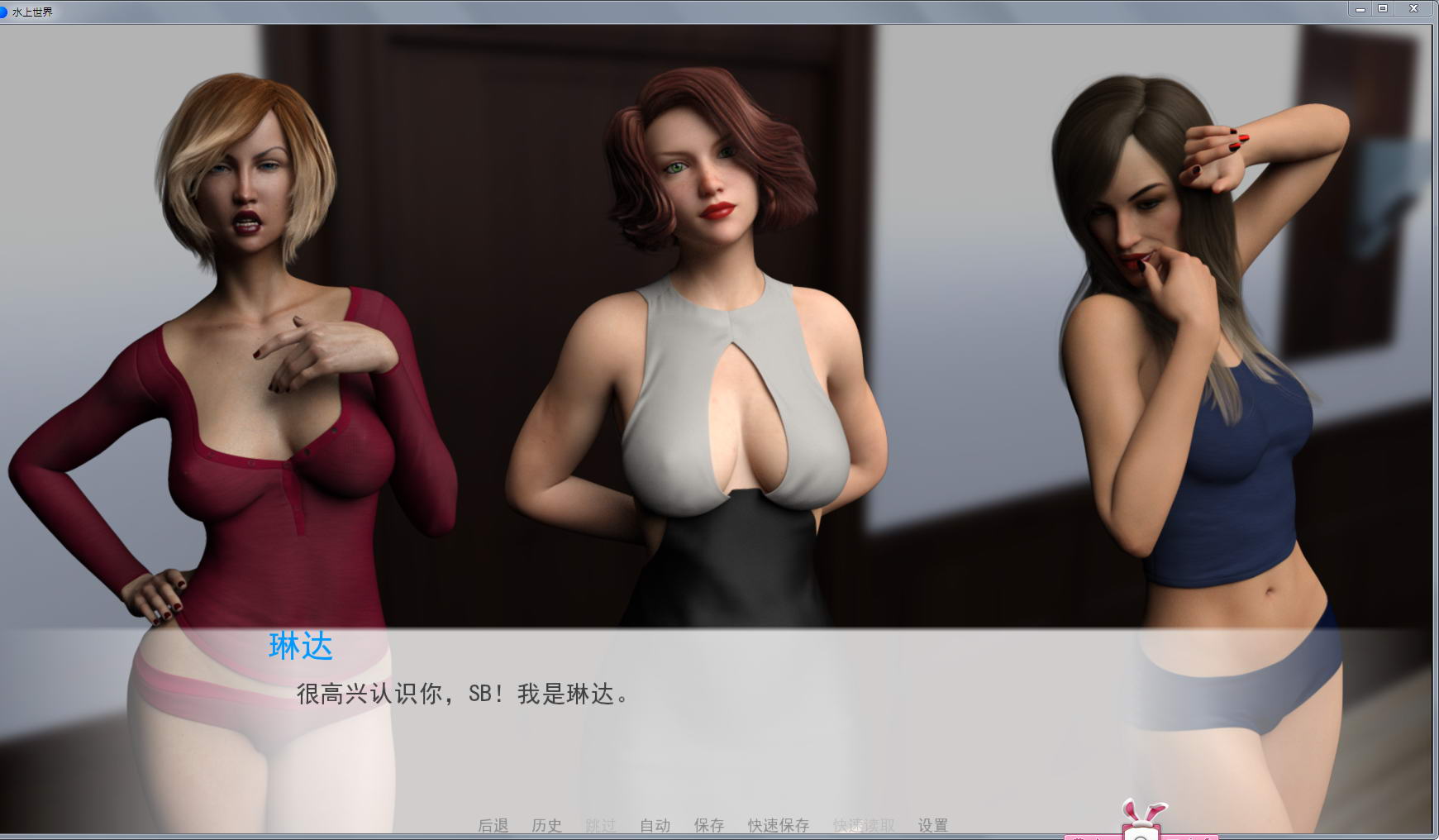 图片[2]-水上世界 V2.30 精翻汉化作弊版 PC+安卓+全CG 欧美SLG-七宝社