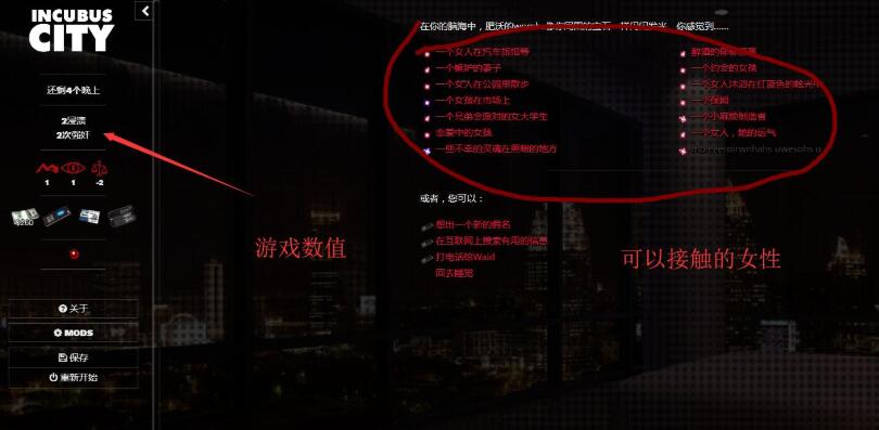 图片[3]-梦魇之城 Incubus City V1.91 欧美HTML中翻 附作弊码-七宝社