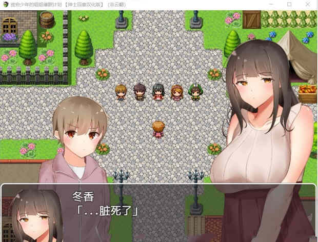 图片[2]-贫穷少年的姐姐催眠计划！精修汉化完结版 PC+安卓 RPG游戏-七宝社