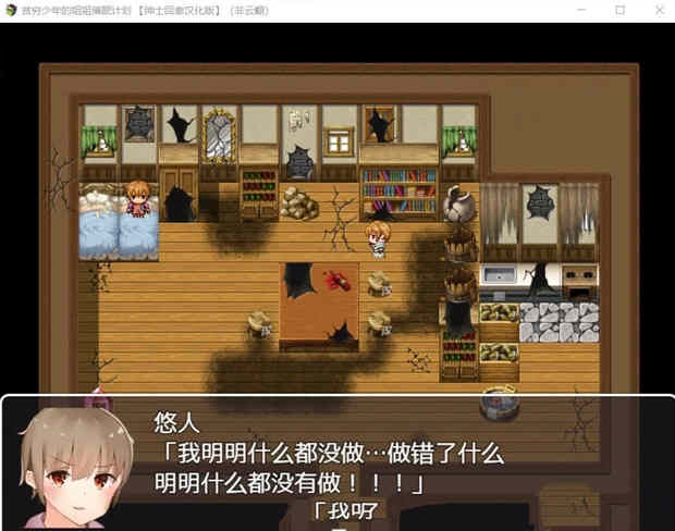 图片[3]-贫穷少年的姐姐催眠计划！精修汉化完结版 PC+安卓 RPG游戏-七宝社