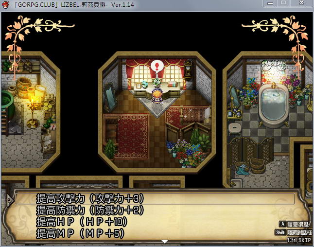 图片[3]-莉兹贝露（Lizbel）V1.14 完整汉化版 高质量RPG+全CG-七宝社