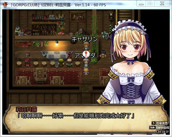 图片[2]-莉兹贝露（Lizbel）V1.14 完整汉化版 高质量RPG+全CG-七宝社