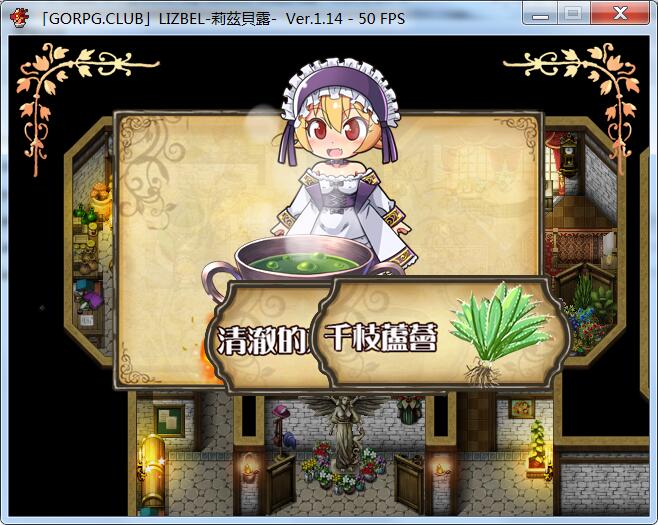 图片[4]-莉兹贝露（Lizbel）V1.14 完整汉化版 高质量RPG+全CG-七宝社