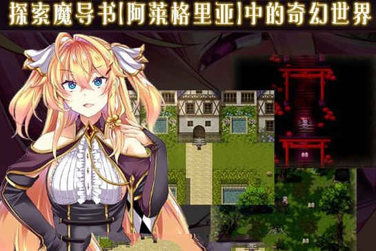 图片[2]-悦乐百华:阿莱格里亚 V1.00 精翻汉化版 动态RPG游戏-七宝社