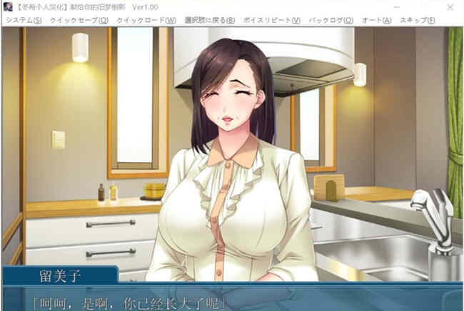 图片[2]-献给你的旧梦倒影:超熟背德故事 完整汉化版 拔作ADV-七宝社