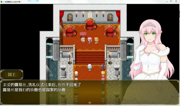 图片[4]-塞拉与诺埃尔：被囚禁公主的下落！汉化作弊版+CG RPG游戏-七宝社