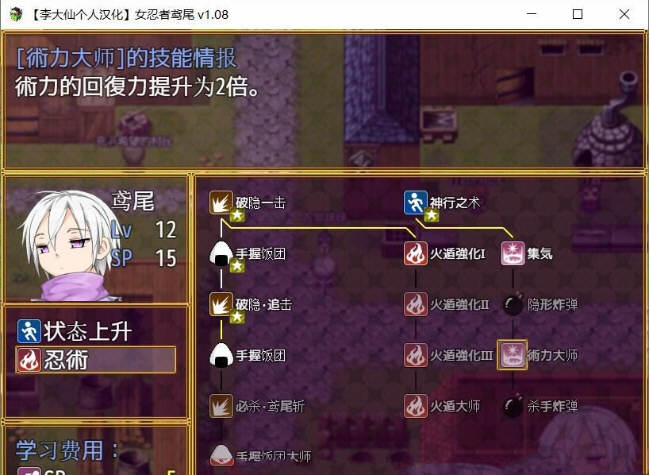 图片[4]-女忍者鸢尾 V1.10 李大仙完整精翻汉化版|付全开存档 ARPG游戏-七宝社