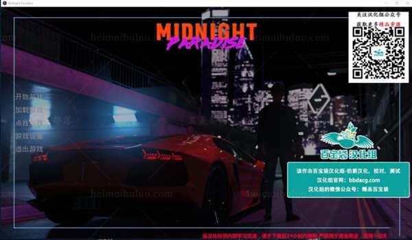 午夜天堂 Ver1.10 精翻汉化版 PC+安卓+全CG 4G-七宝社