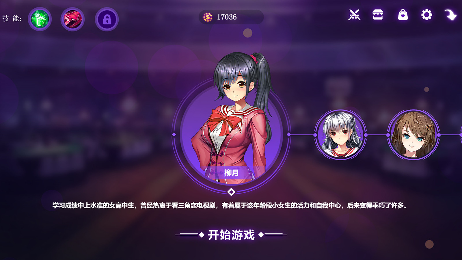 图片[6]-斗地主少女 V1.1.08 官方中文版 存档+BGM+音效包+等等-七宝社