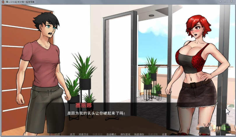 图片[3]-与女神一起被隔离 V1.3.1 精翻高压汉化版 PC+安卓+CG 1G-七宝社