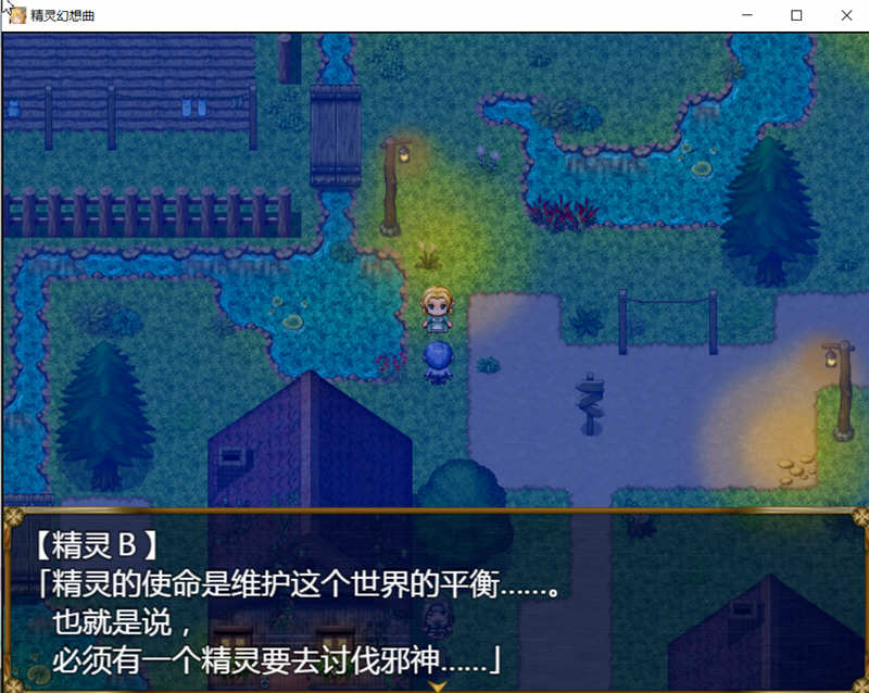 图片[2]-精灵幻想曲 V201 精翻汉化版+特典 RPG游戏 PC+安卓 2G-七宝社