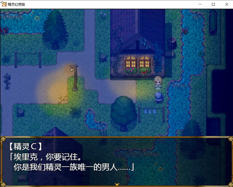 图片[3]-精灵幻想曲 V201 精翻汉化版+特典 RPG游戏 PC+安卓 2G-七宝社