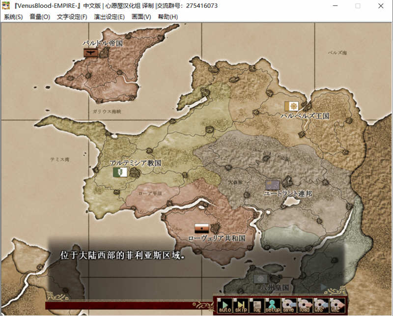 图片[2]-VenusBlood-EMPIRE V1.20 最新完整汉化版 大型SLG游戏 2.77G-七宝社