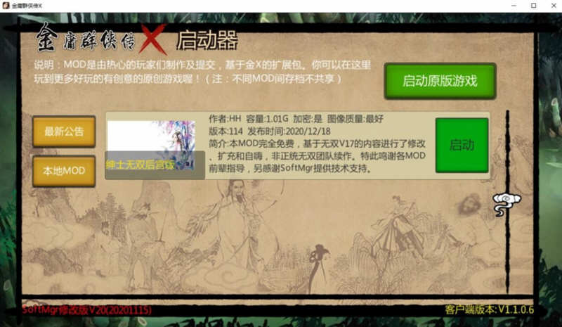 图片[3]-金庸群侠传X：武侠无双后宫版-我全都要 V114 PC+安卓 3G-七宝社