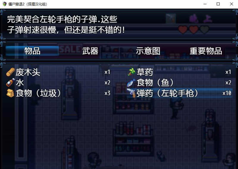 图片[3]-僵尸生活2：进退维艰 V0.10 精翻汉化版+前作完结 3.2G-七宝社