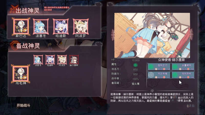 图片[4]-神灵少女（GodGirl）官方中文步兵版 作弊MOD+全CV 1.4G-七宝社