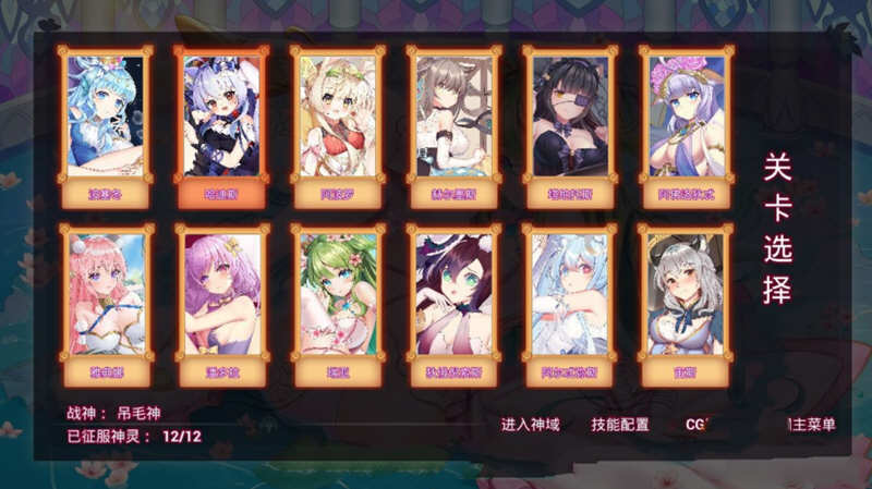 图片[6]-神灵少女（GodGirl）官方中文步兵版 作弊MOD+全CV 1.4G-七宝社