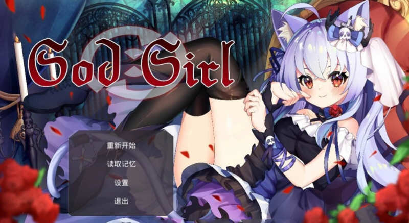 神灵少女（GodGirl）官方中文步兵版 作弊MOD+全CV 1.4G-七宝社