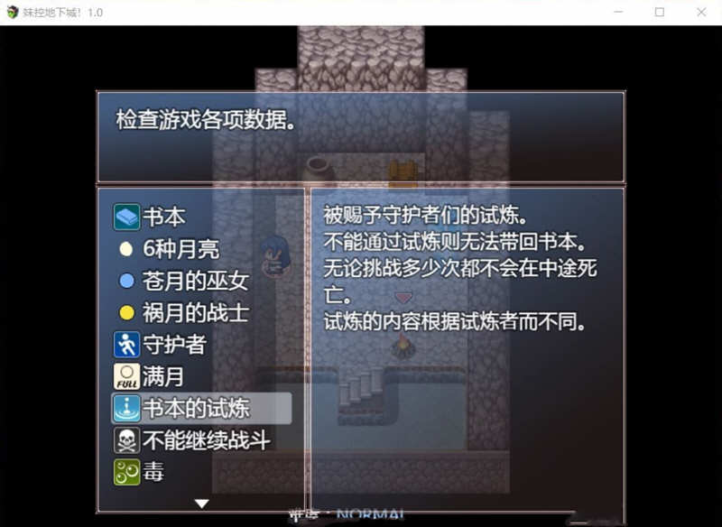 图片[4]-妹控地下城：近亲突破的无限地牢 精翻汉化版 PC+安卓 1G-七宝社